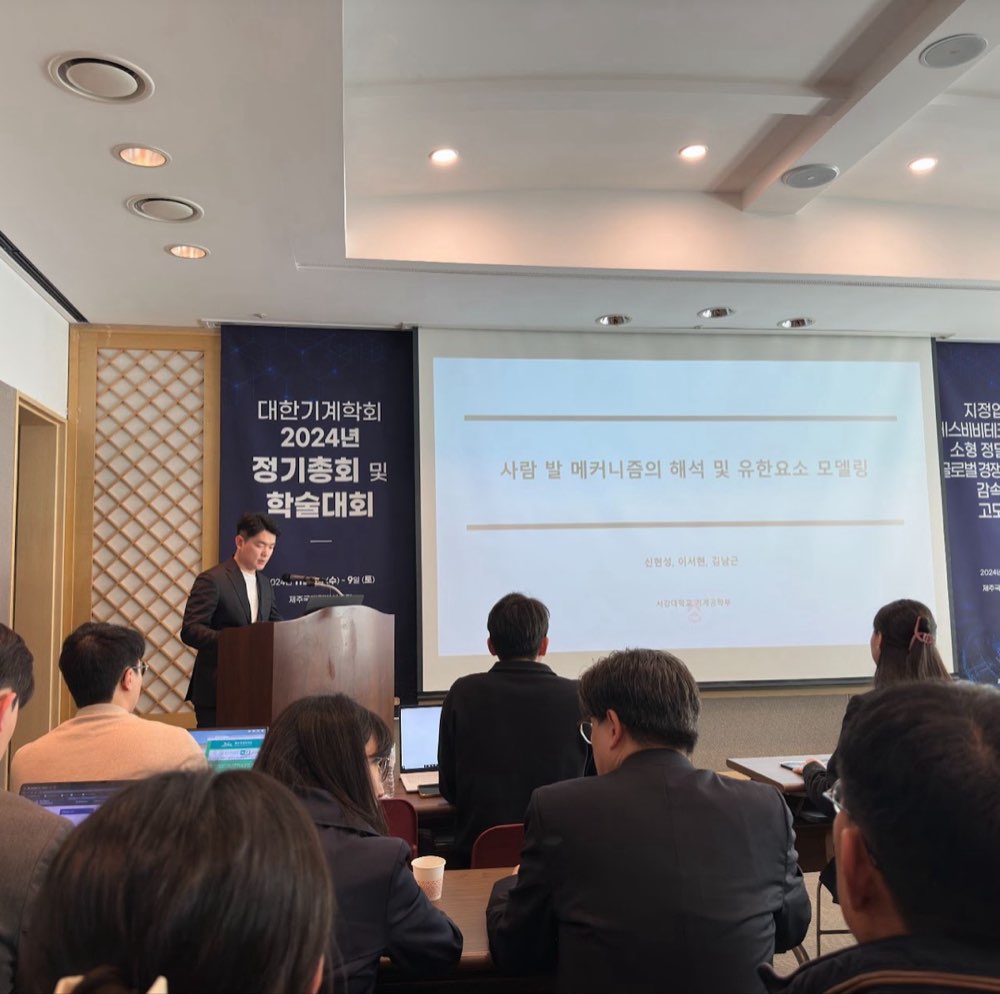 KSME Fall Conference (Jeju)
