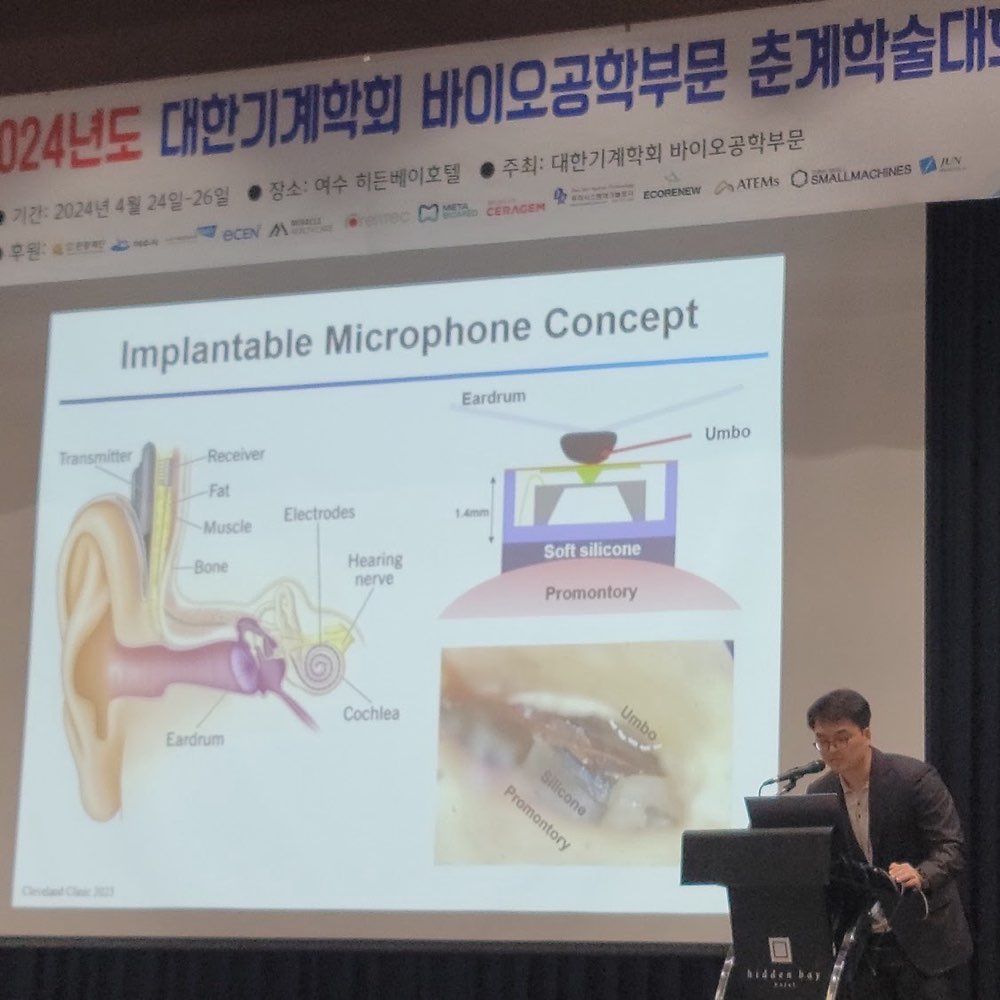 KSME Bioengineering Division (Yeosu)