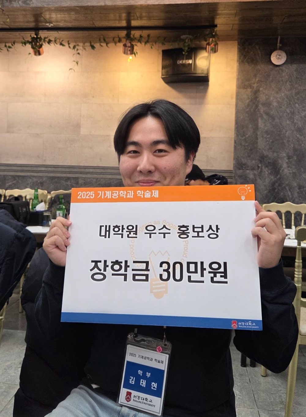 Sogang ME festival — 🏆 Best Promotion Award! ✨