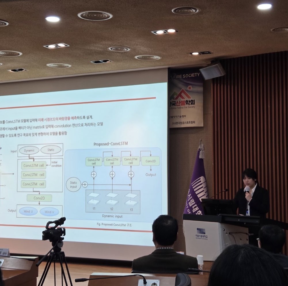 Korean Wildfire Society Fall Meeting (Seoul)