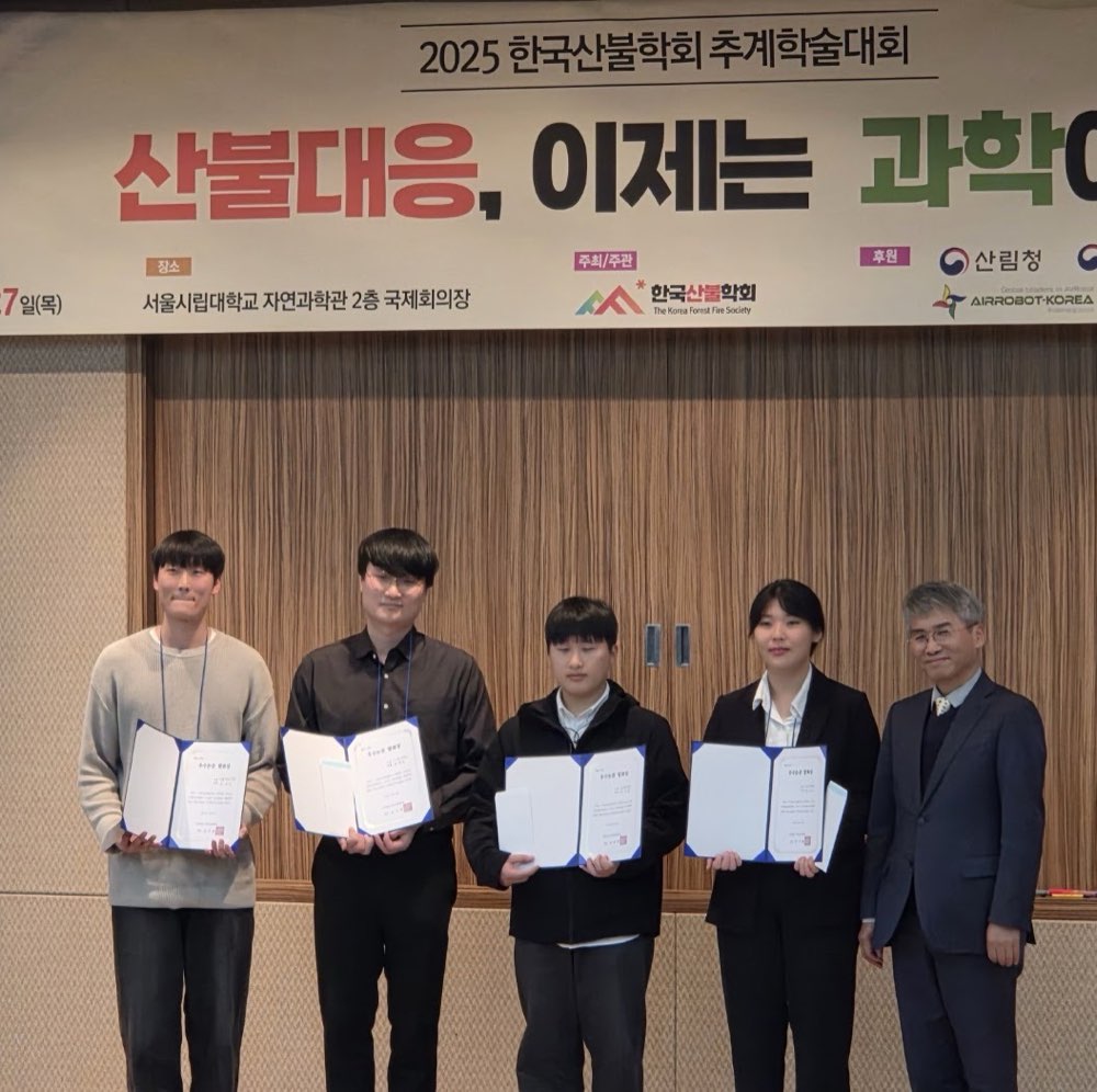 Korean Wildfire Society Fall Meeting (Seoul)