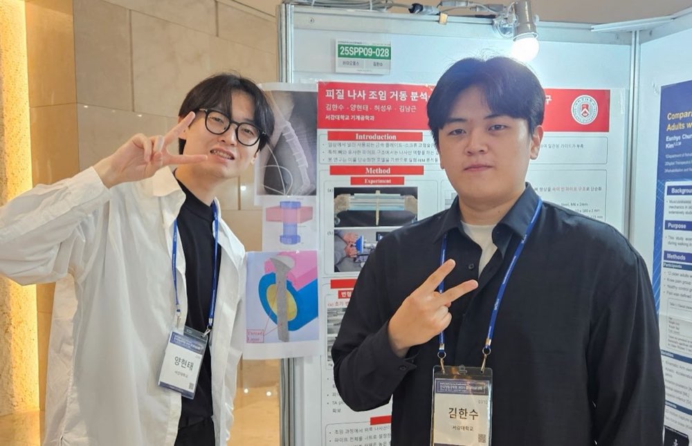 KSPE Spring Conference (Jeju)