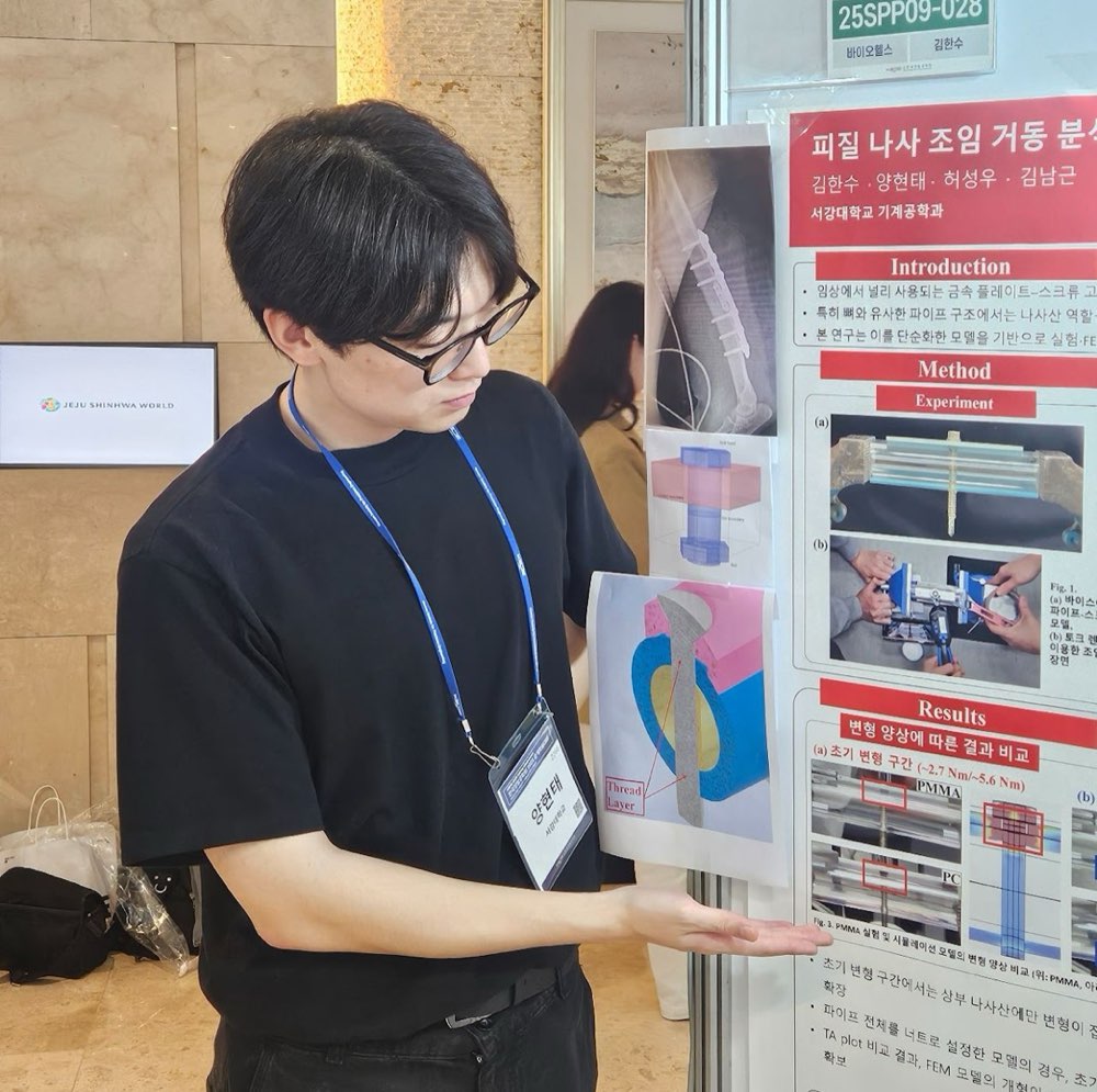 KSPE Spring Conference (Jeju)