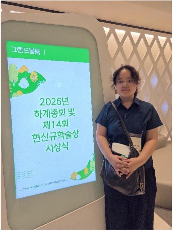 Korean Society of Forest Science Summer Meeting (Sono Calm Yeosu)