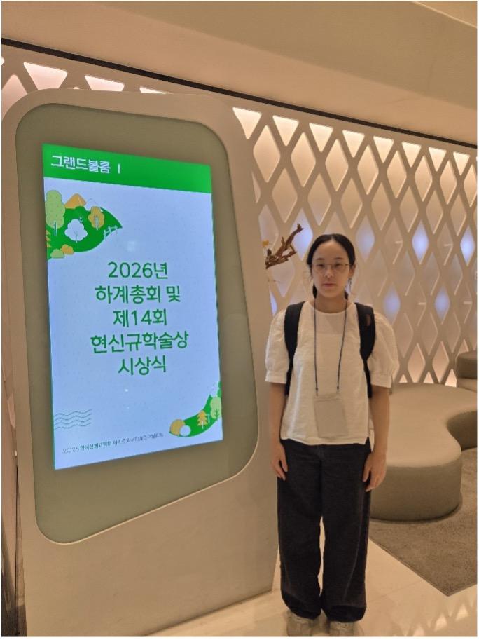 Korean Society of Forest Science Summer Meeting (Sono Calm Yeosu)